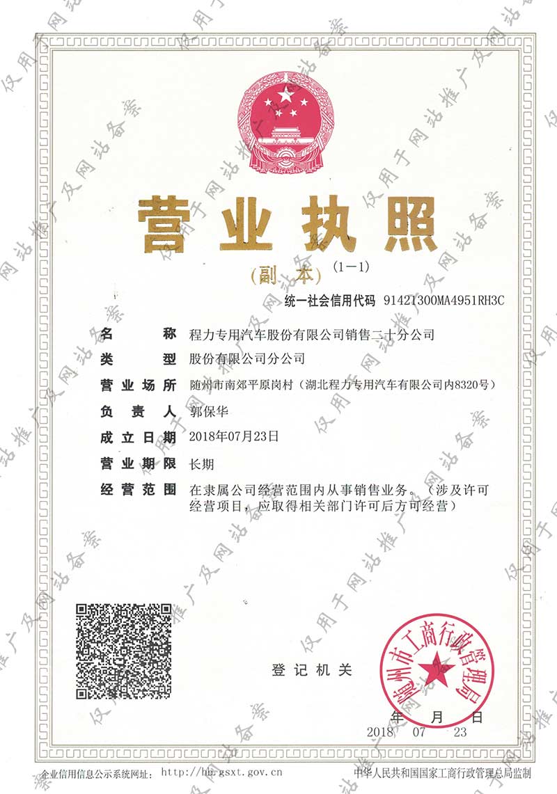 營業執照.jpg